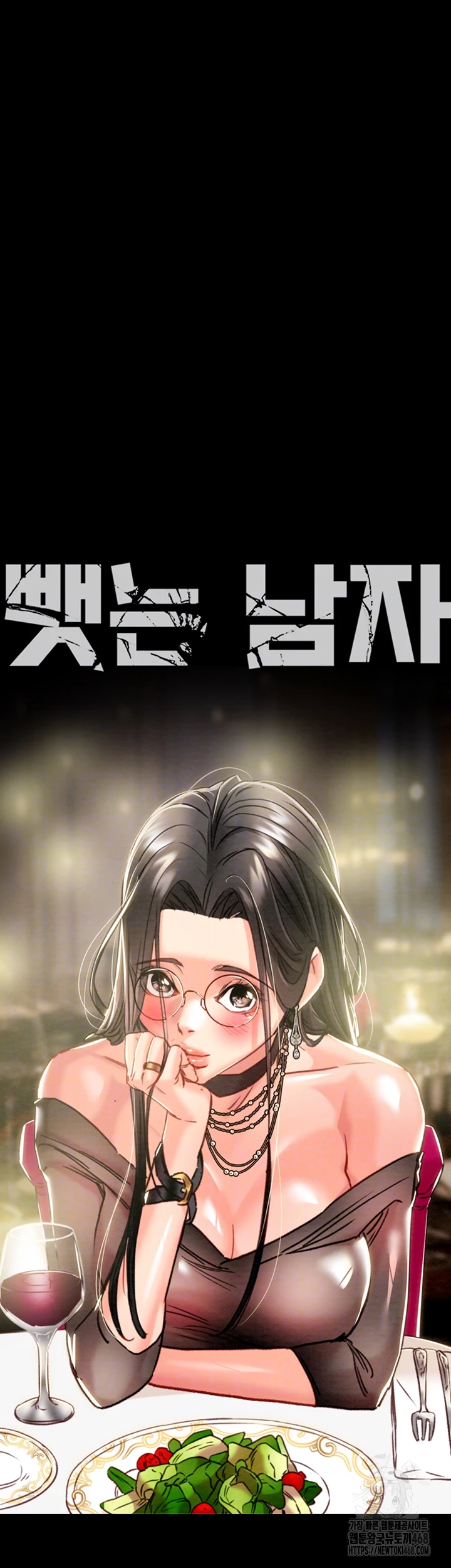 The Man Who Devours Raw - Chapter 53 [photo 14] - MangaPorn