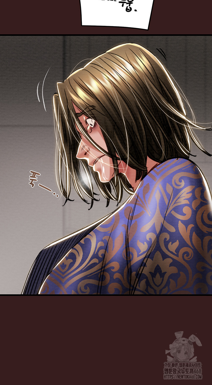 The Man Who Devours Raw - Chapter 53 [photo 25] - MangaPorn