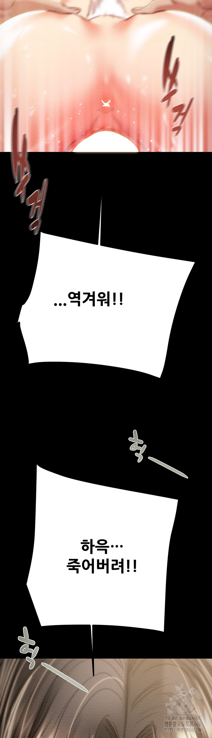 The Man Who Devours Raw - Chapter 53 [photo 3] - MangaPorn