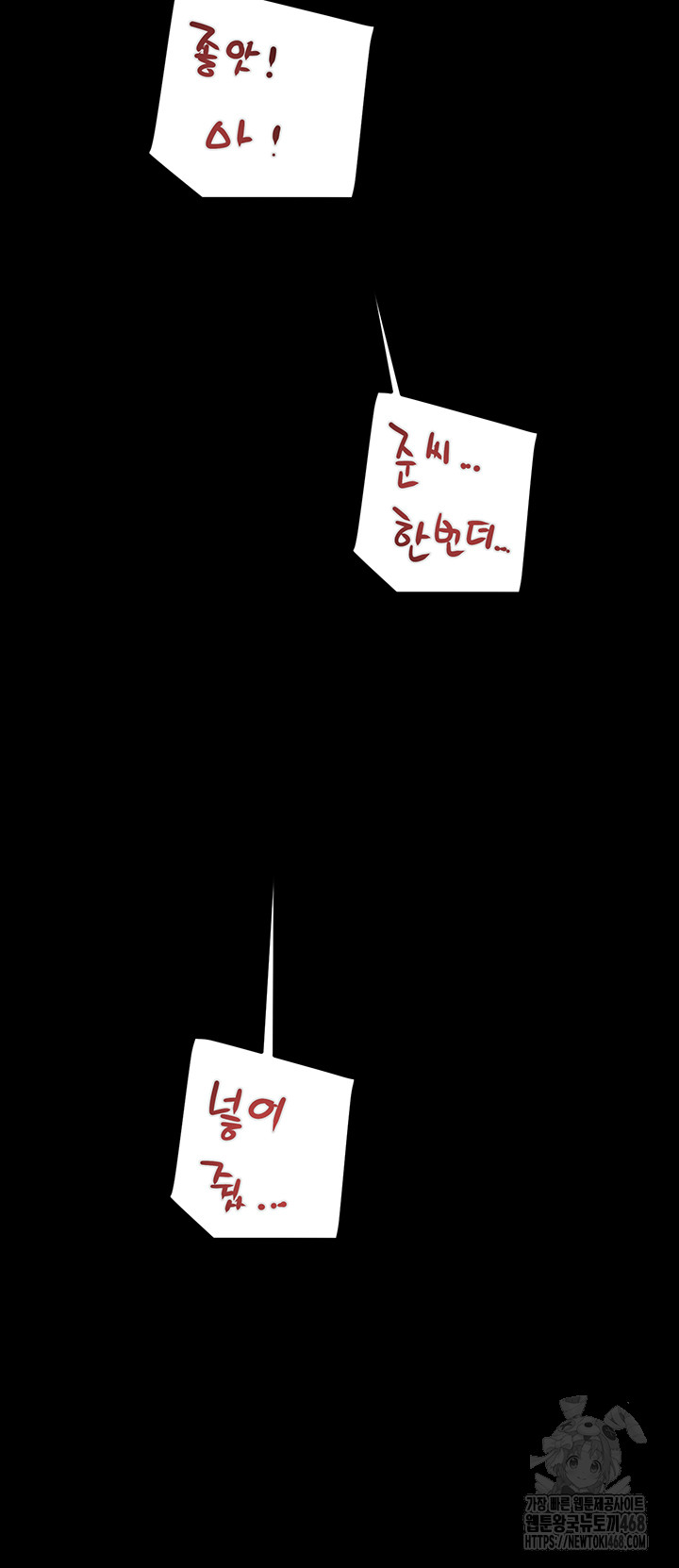 The Man Who Devours Raw - Chapter 53 [photo 34] - MangaPorn