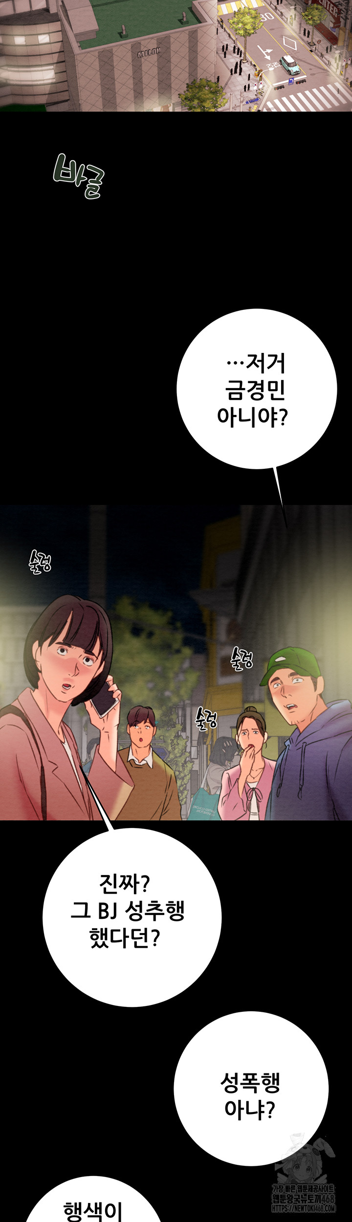 The Man Who Devours Raw - Chapter 53 [photo 36] - MangaPorn