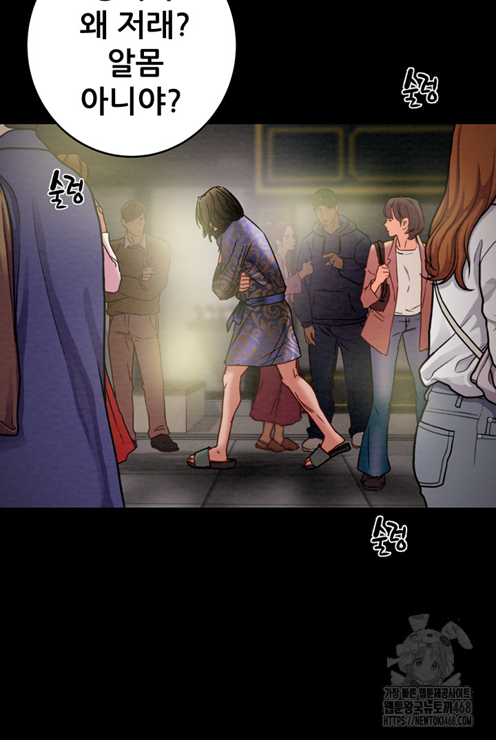 The Man Who Devours Raw - Chapter 53 [photo 37] - MangaPorn
