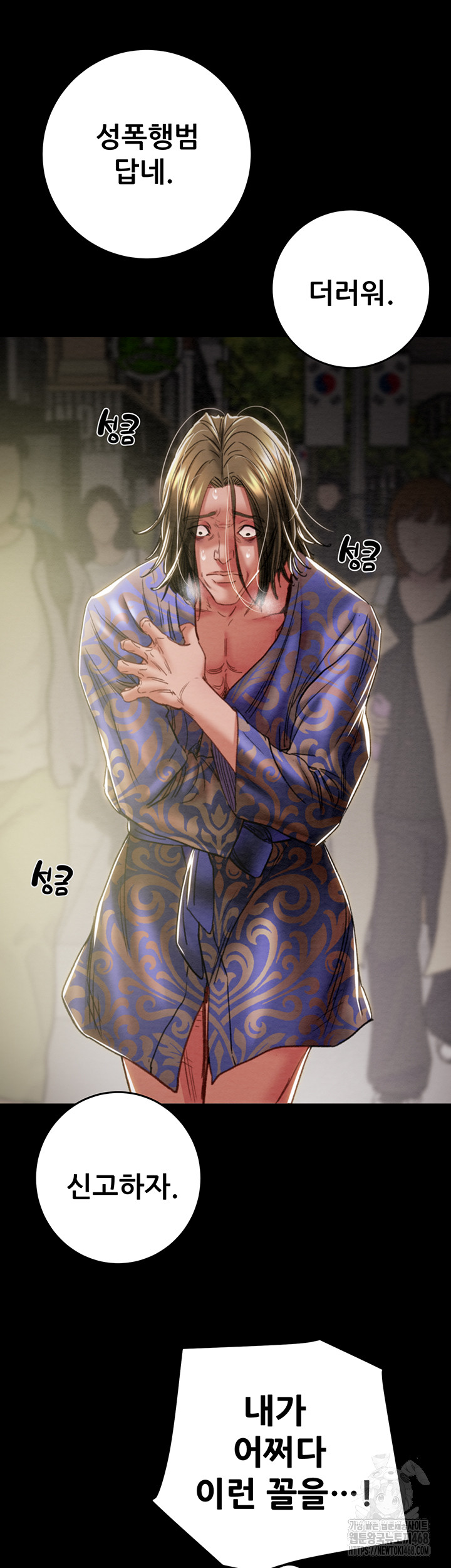 The Man Who Devours Raw - Chapter 53 [photo 38] - MangaPorn