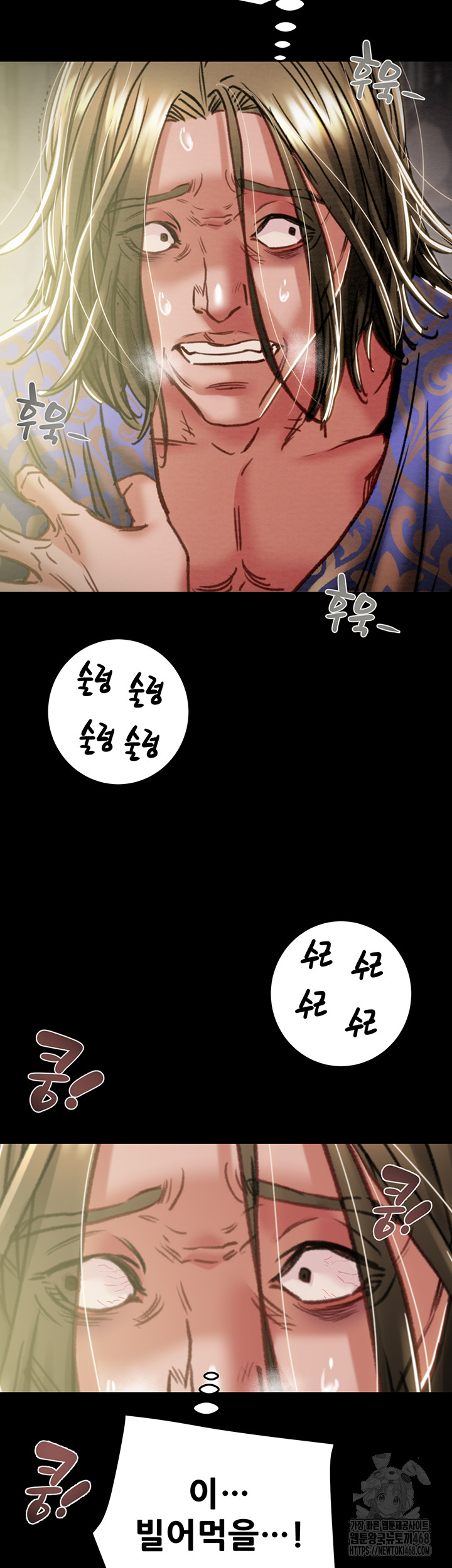 The Man Who Devours Raw - Chapter 53 [photo 39] - MangaPorn
