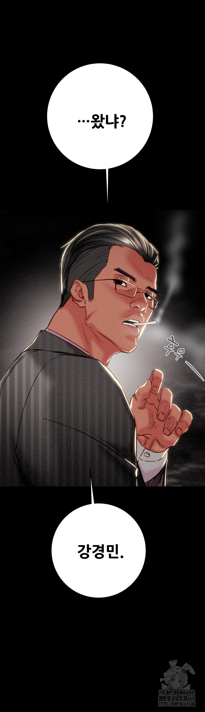 The Man Who Devours Raw - Chapter 53 [photo 51] - MangaPorn