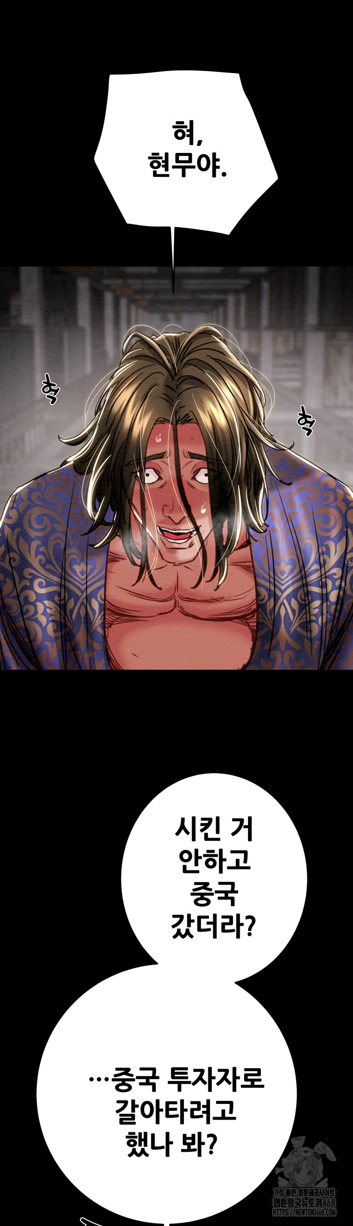 The Man Who Devours Raw - Chapter 53 [photo 52] - MangaPorn