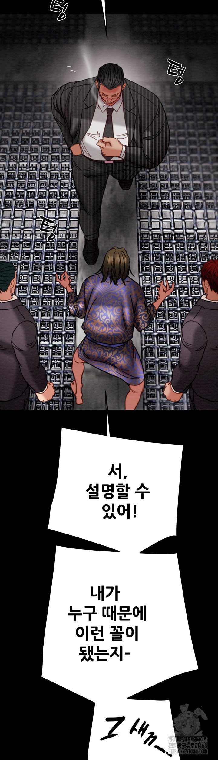 The Man Who Devours Raw - Chapter 53 [photo 53] - MangaPorn