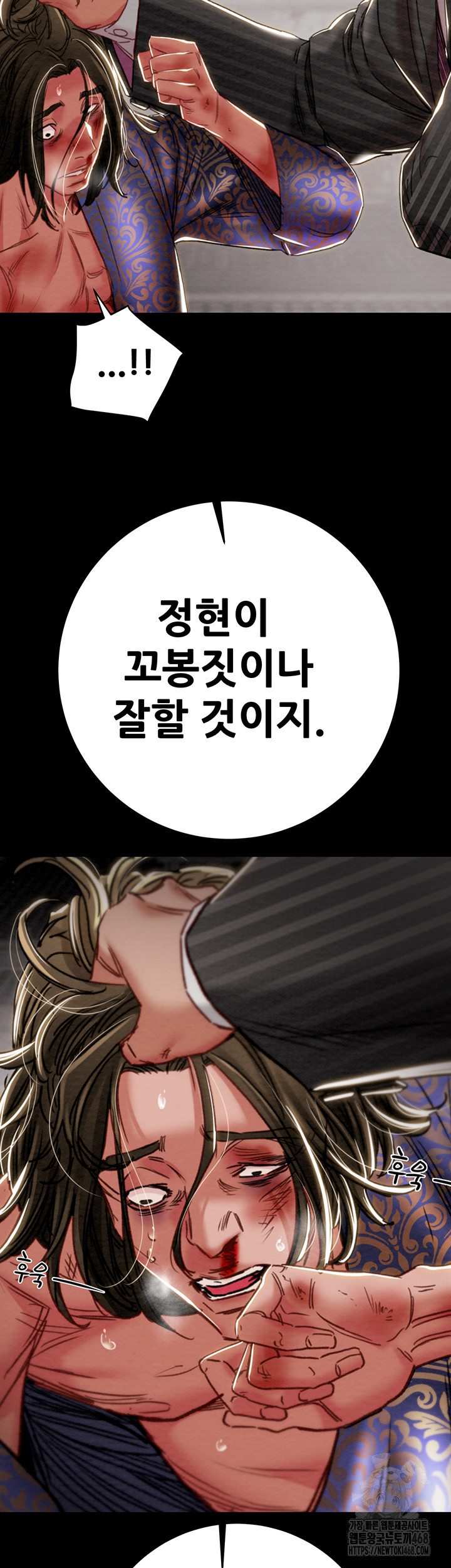 The Man Who Devours Raw - Chapter 53 [photo 58] - MangaPorn