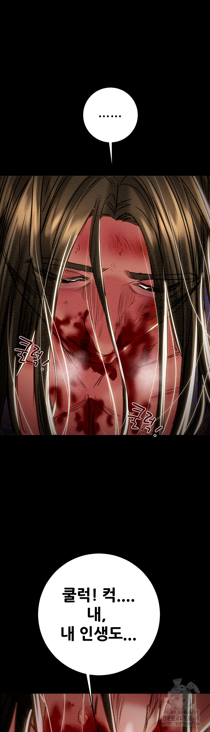 The Man Who Devours Raw - Chapter 53 [photo 67] - MangaPorn