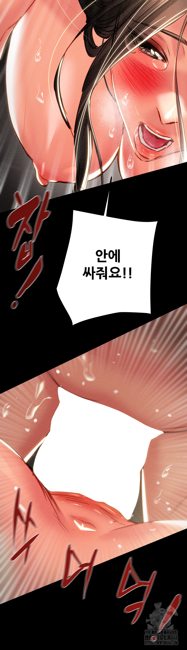The Man Who Devours Raw - Chapter 53 [photo 7] - MangaPorn