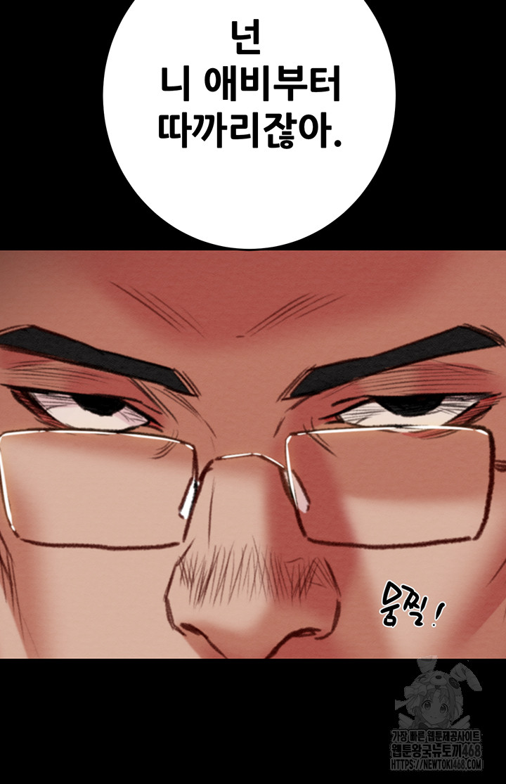 The Man Who Devours Raw - Chapter 53 [photo 75] - MangaPorn