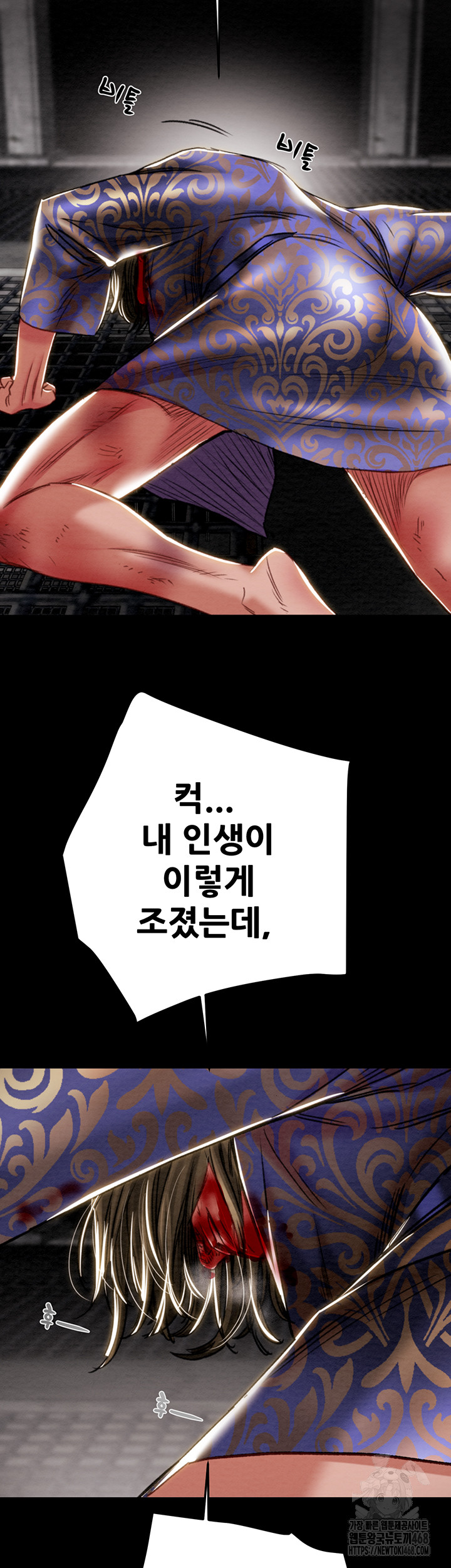 The Man Who Devours Raw - Chapter 53 [photo 77] - MangaPorn
