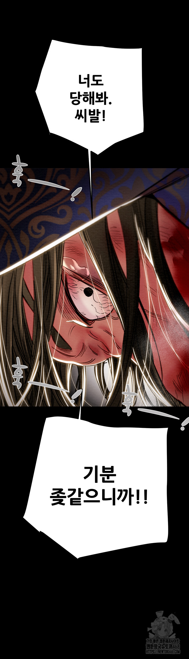 The Man Who Devours Raw - Chapter 53 [photo 79] - MangaPorn