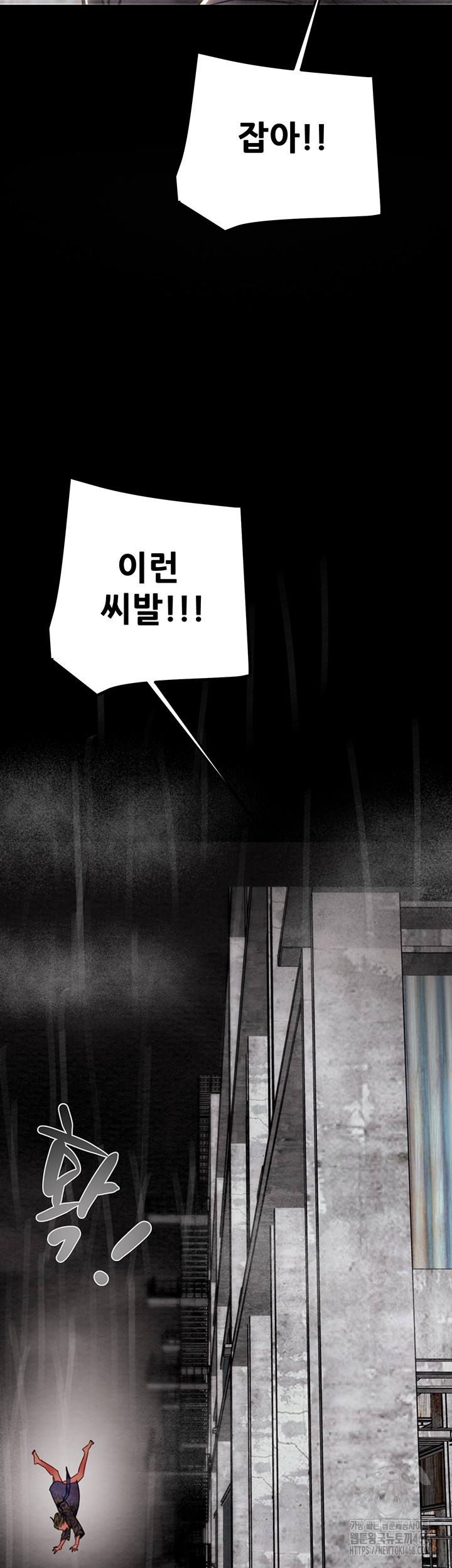 The Man Who Devours Raw - Chapter 53 [photo 81] - MangaPorn