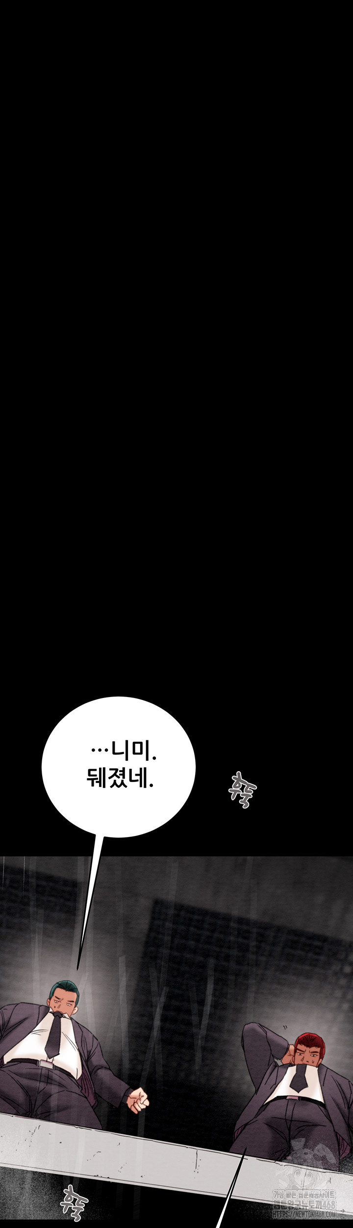 The Man Who Devours Raw - Chapter 53 [photo 84] - MangaPorn