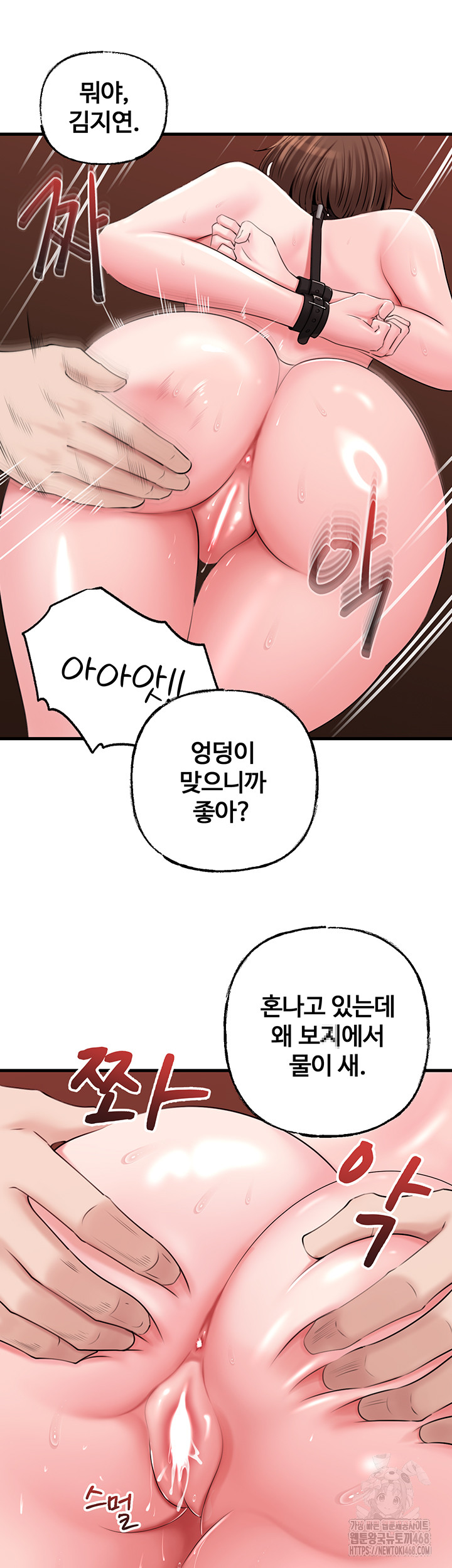 Not the Daughter, but the Mother Raw - Chapter 49 [photo 26] - MangaPorn