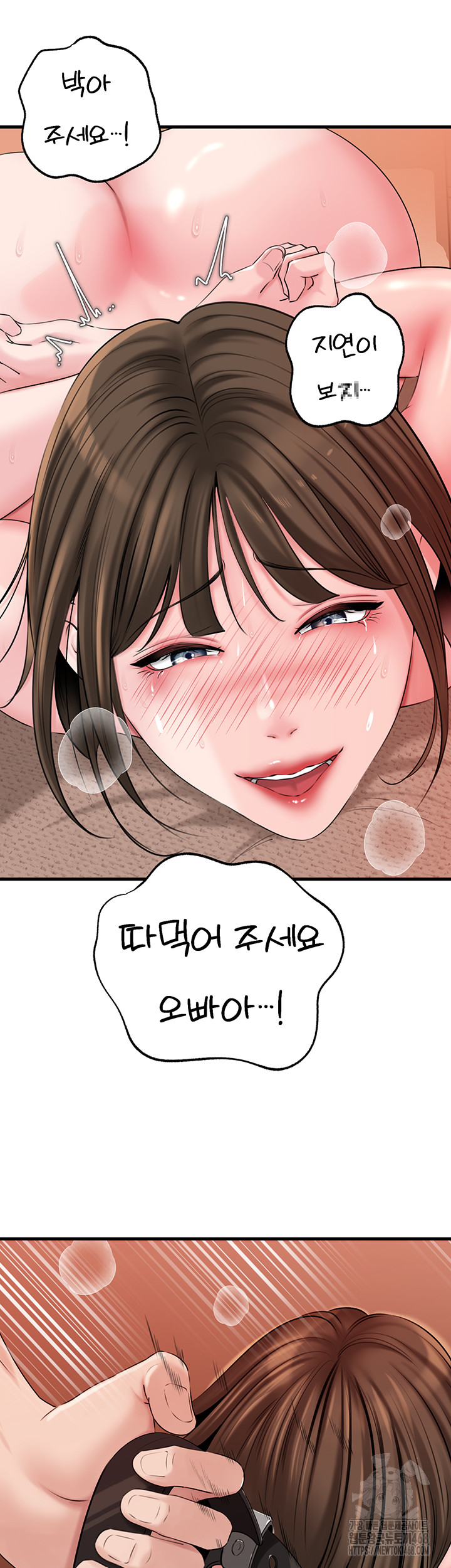 Not the Daughter, but the Mother Raw - Chapter 49 [photo 29] - MangaPorn