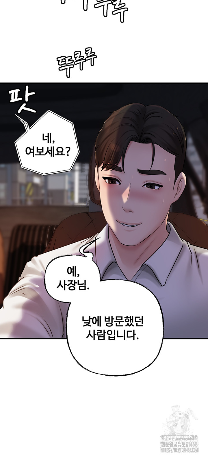 Not the Daughter, but the Mother Raw - Chapter 49 [photo 46] - MangaPorn
