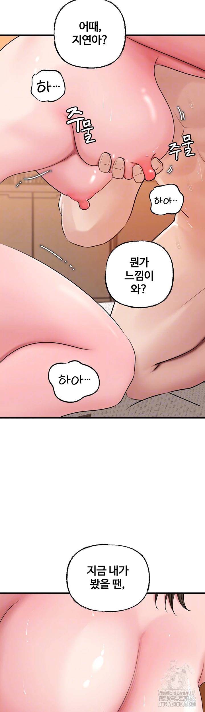 Not the Daughter, but the Mother Raw - Chapter 49 [photo 8] - MangaPorn