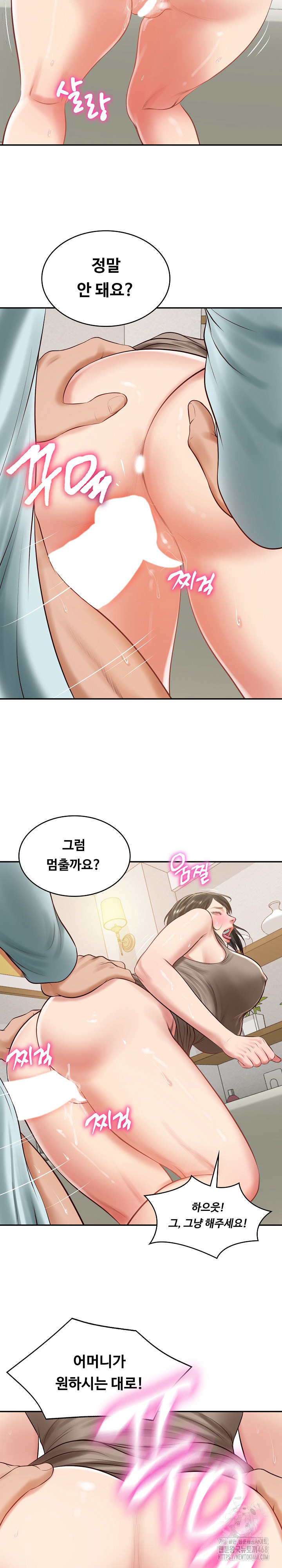 The Billionaire’s Monster Cock Son-In-Law Raw - Chapter 44 [photo 22] - MangaPorn