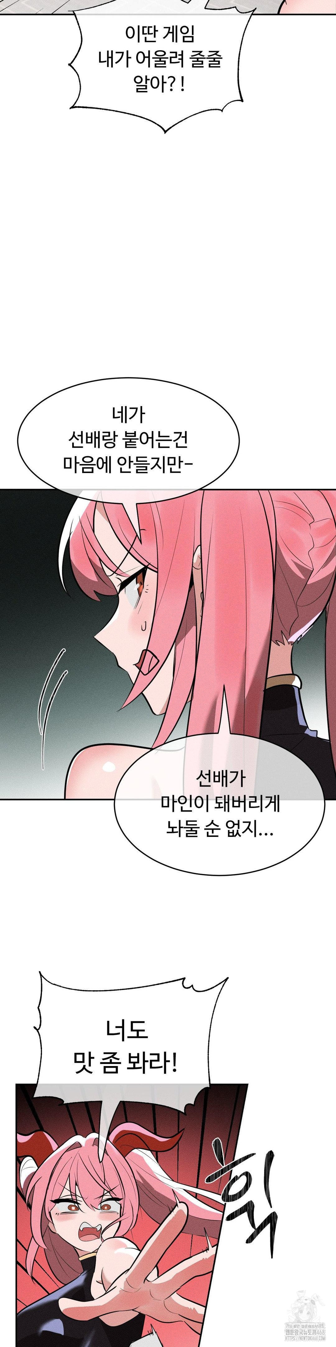 Magical Girl Service Raw - Chapter 33 [photo 11] - MangaPorn