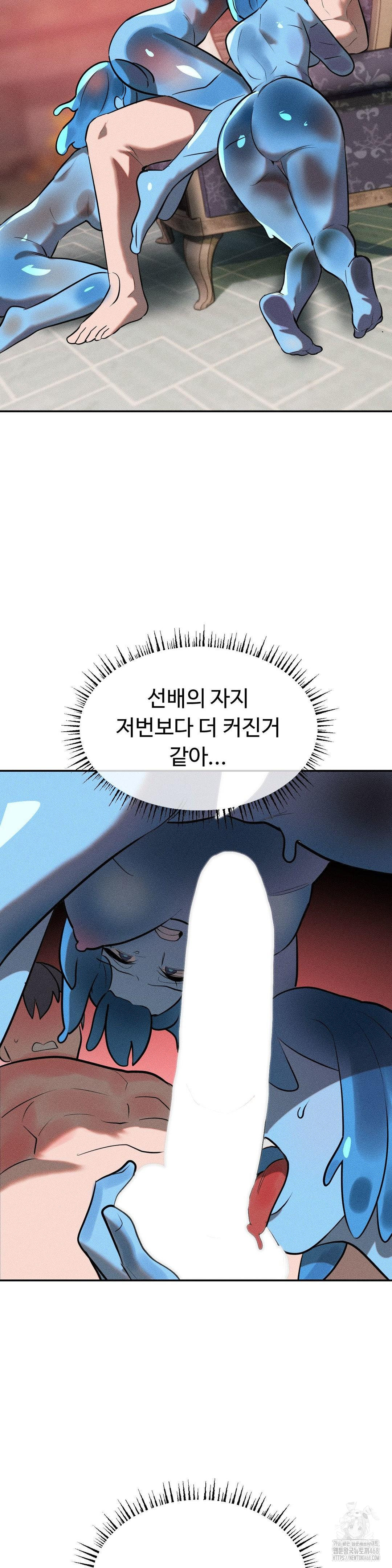 Magical Girl Service Raw - Chapter 33 [photo 18] - MangaPorn