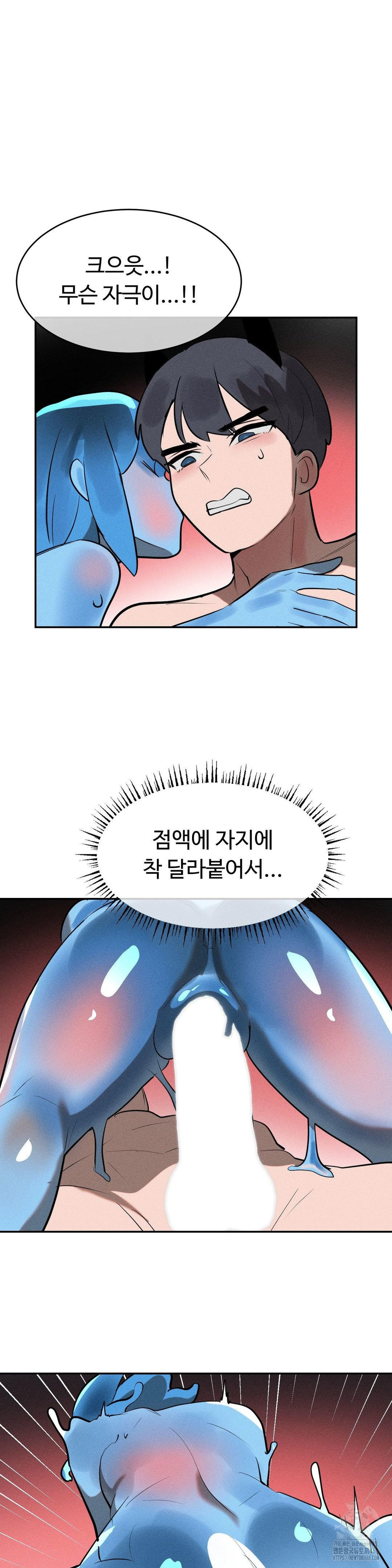 Magical Girl Service Raw - Chapter 33 [photo 20] - MangaPorn