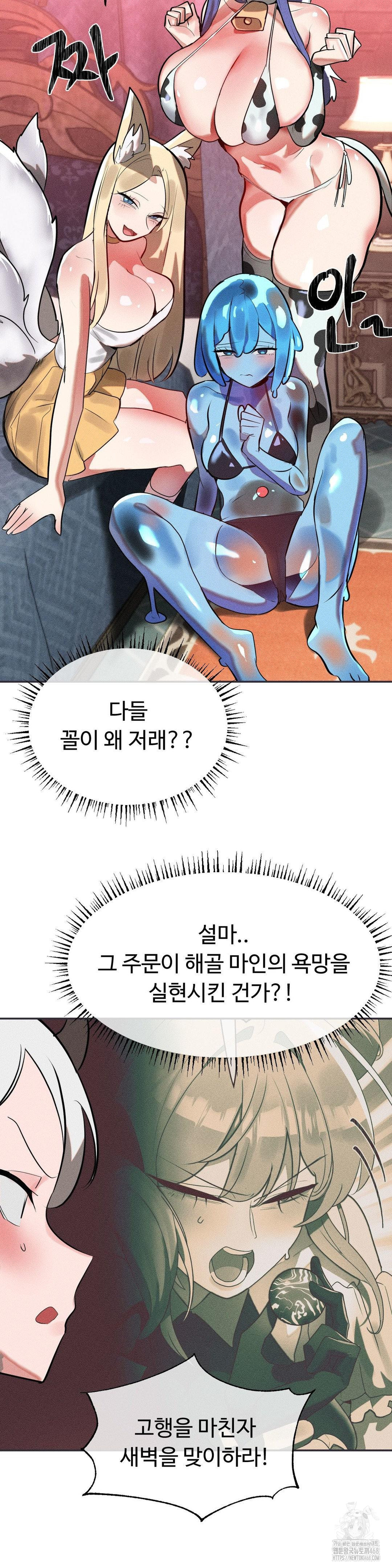 Magical Girl Service Raw - Chapter 33 [photo 6] - MangaPorn