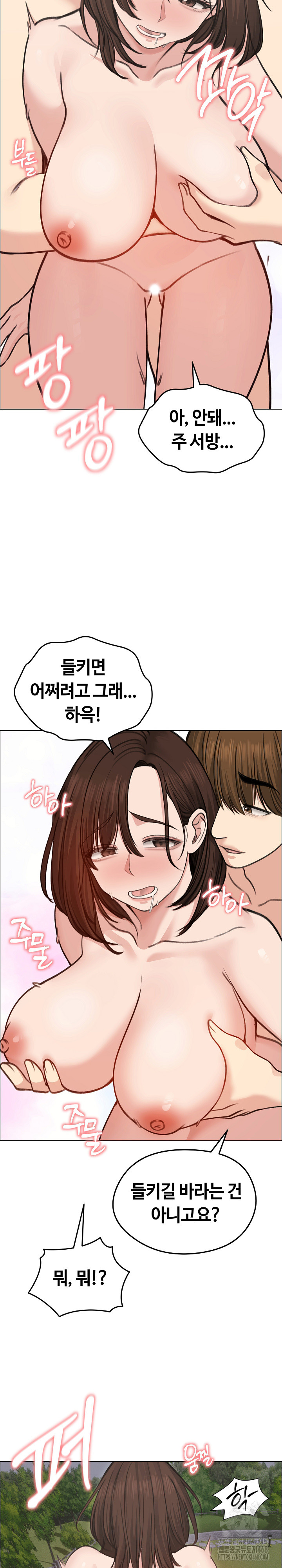 Runaway Wife Raw - Chapter 28 [photo 19] - MangaPorn