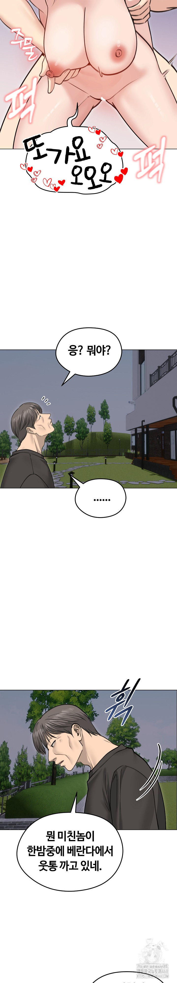 Runaway Wife Raw - Chapter 28 [photo 27] - MangaPorn