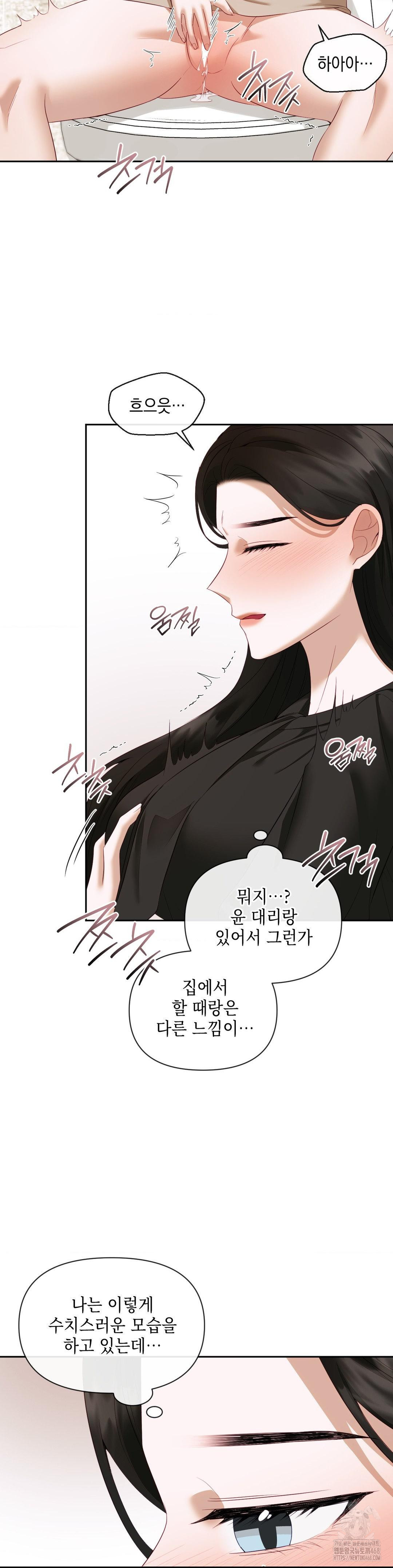 Senior Assistant Instructor Raw - Chapter 13 [photo 23] - MangaPorn