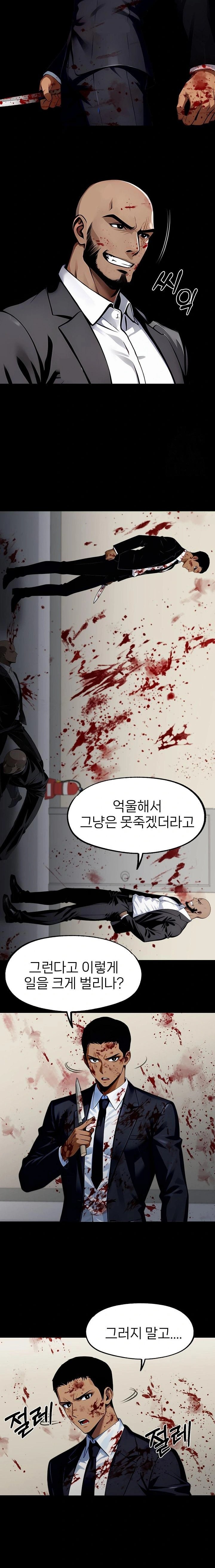 Gangster x Office Lady Raw - Chapter 103 [photo 18] - MangaPorn