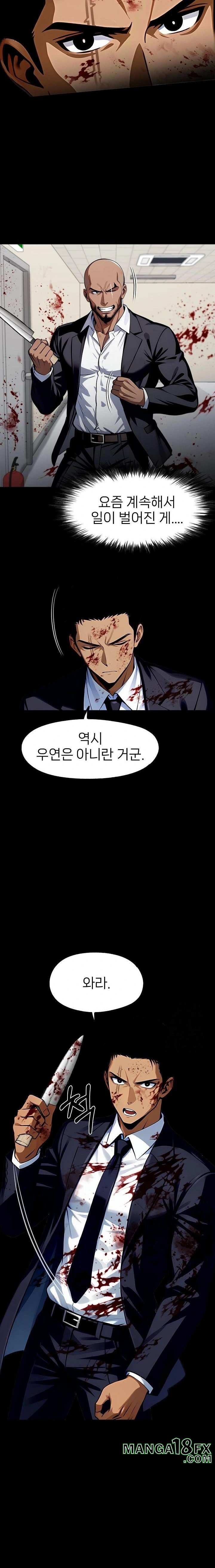 Gangster x Office Lady Raw - Chapter 103 [photo 20] - MangaPorn