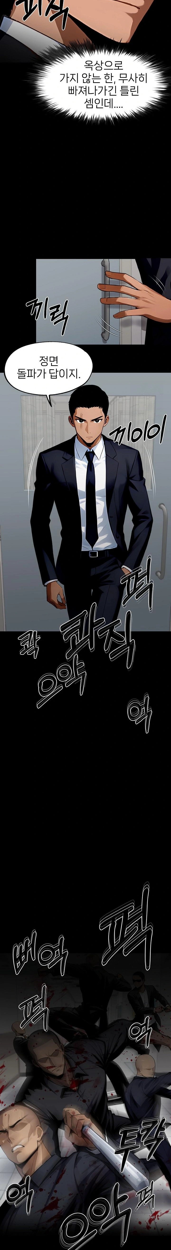 Gangster x Office Lady Raw - Chapter 103 [photo 3] - MangaPorn