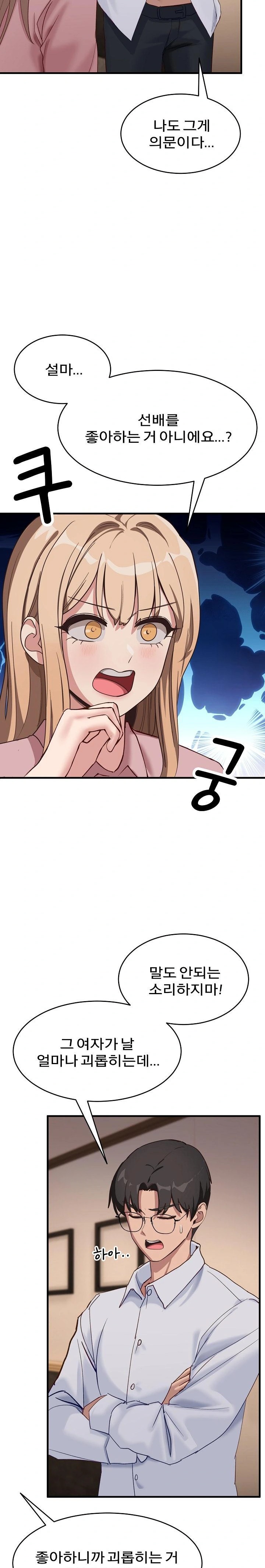Became a Dog Raw - Chapter 9 [photo 19] - MangaPorn