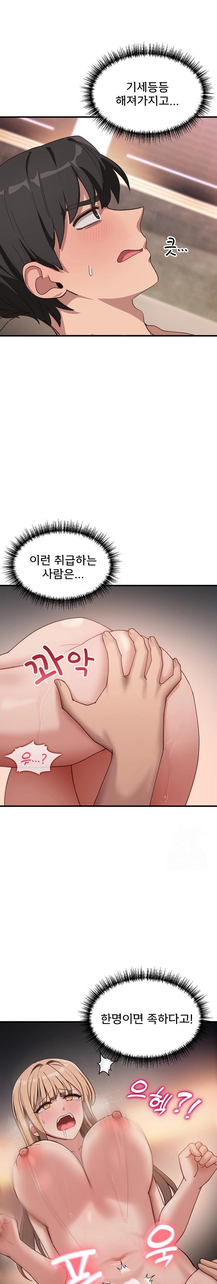 Became a Dog Raw - Chapter 9 [photo 9] - MangaPorn