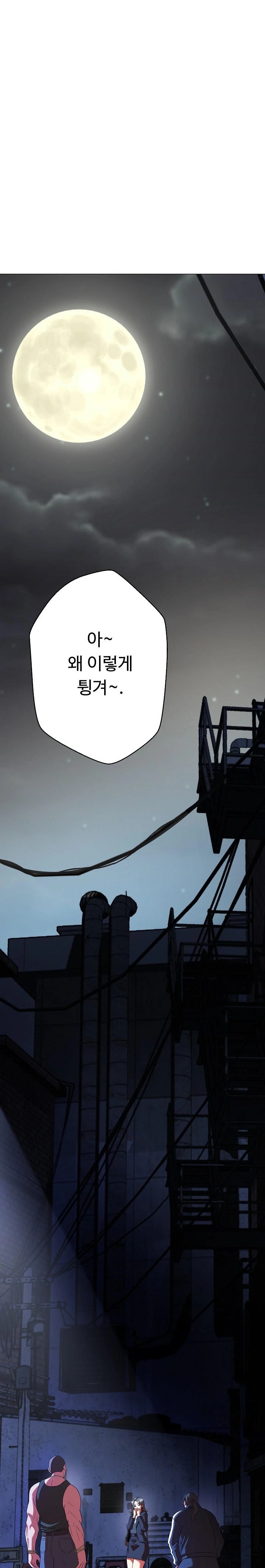 Gangster Girlfriend Raw - Chapter 1 [photo 1] - MangaPorn