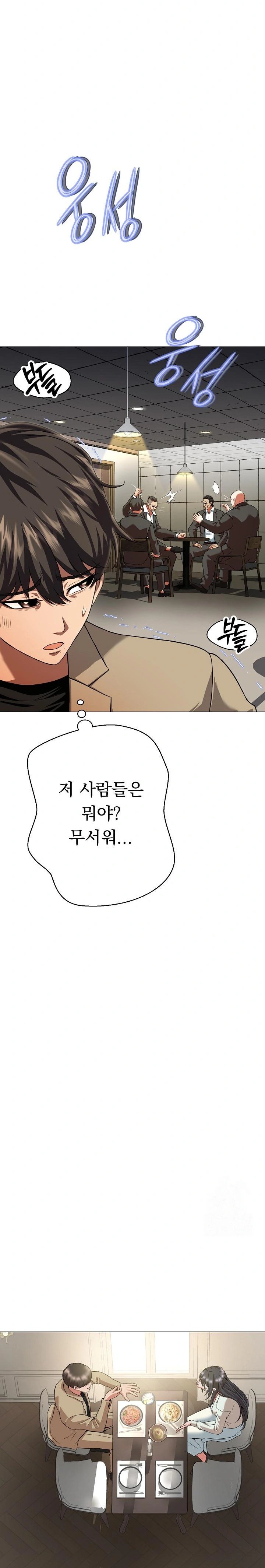 Gangster Girlfriend Raw - Chapter 1 [photo 35] - MangaPorn