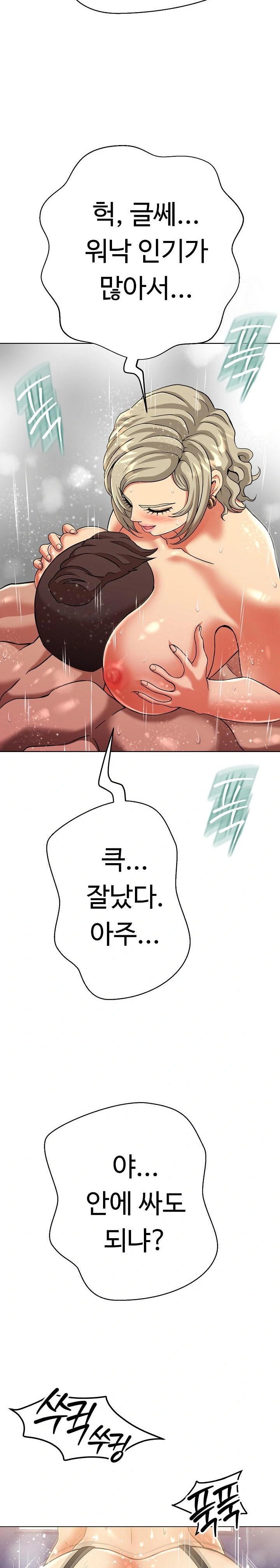 Gangster Girlfriend Raw - Chapter 3 [photo 11] - MangaPorn