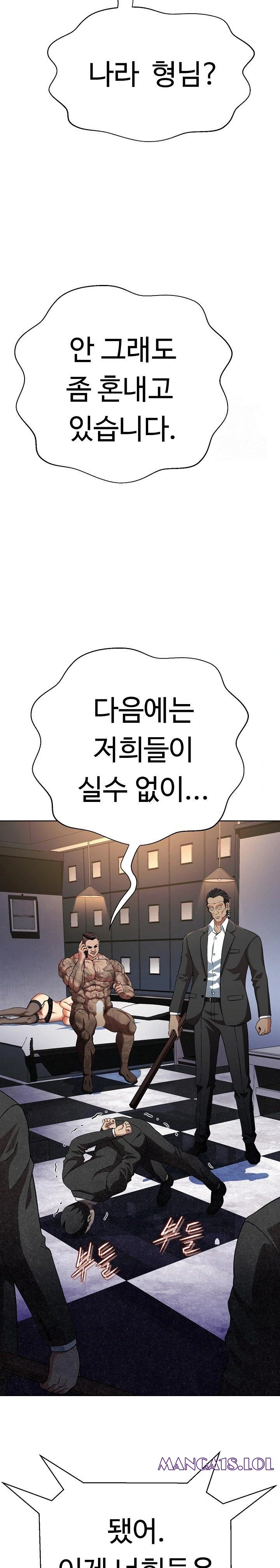 Gangster Girlfriend Raw - Chapter 3 [photo 15] - MangaPorn