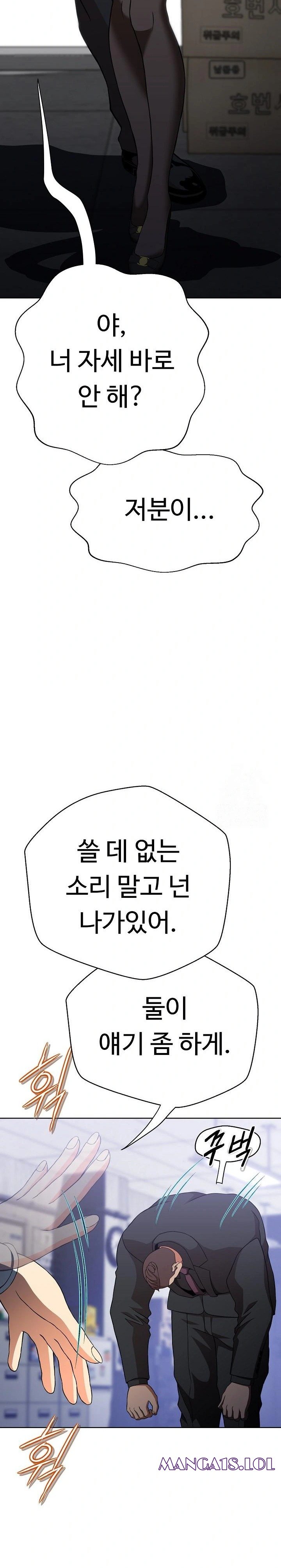 Gangster Girlfriend Raw - Chapter 3 [photo 22] - MangaPorn