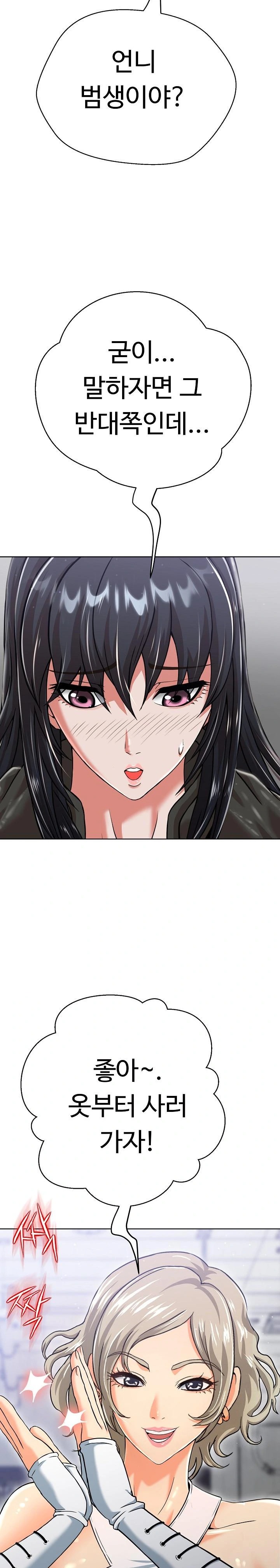 Gangster Girlfriend Raw - Chapter 3 [photo 37] - MangaPorn