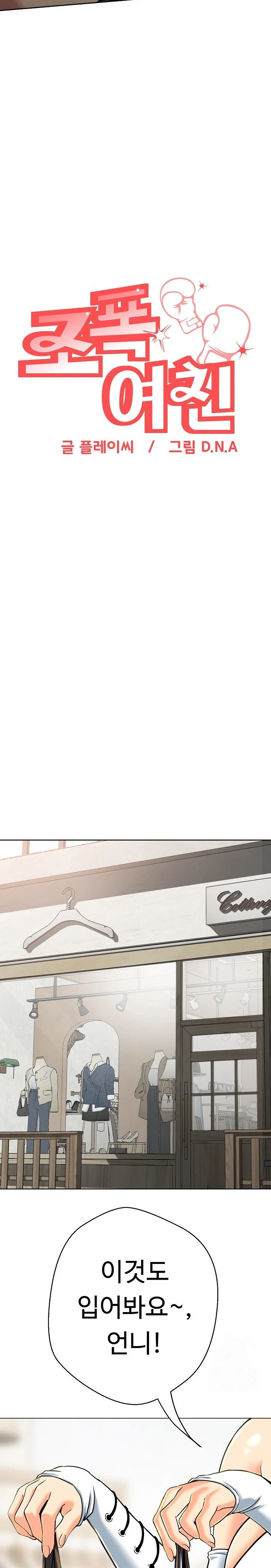 Gangster Girlfriend Raw - Chapter 4 [photo 13] - MangaPorn