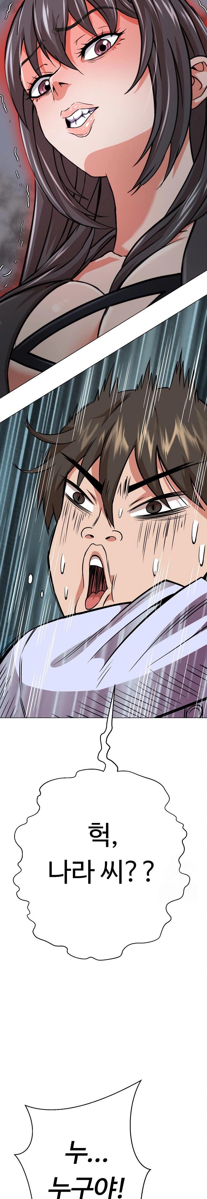 Gangster Girlfriend Raw - Chapter 4 [photo 25] - MangaPorn