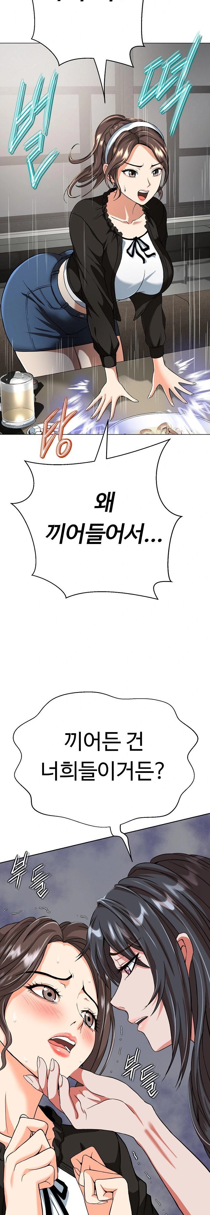 Gangster Girlfriend Raw - Chapter 4 [photo 26] - MangaPorn