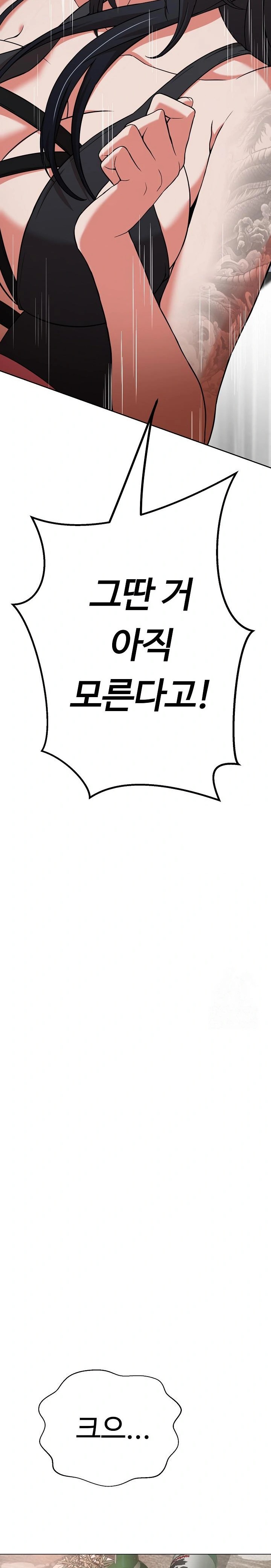 Gangster Girlfriend Raw - Chapter 4 [photo 36] - MangaPorn