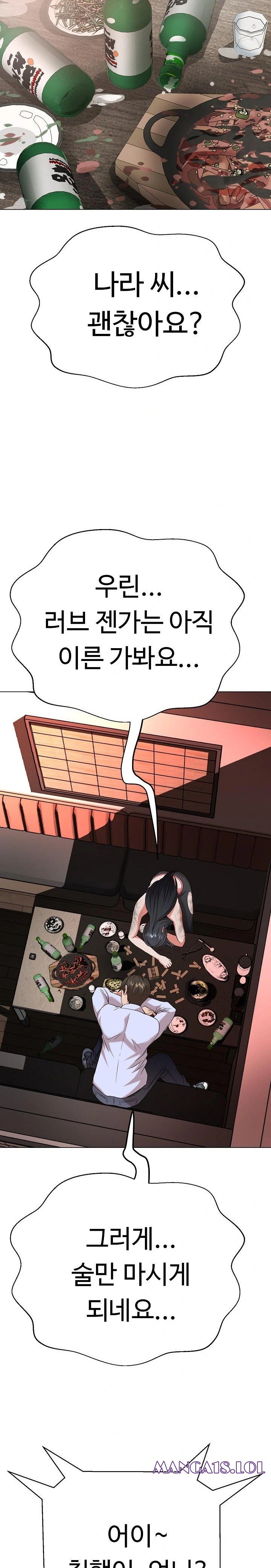 Gangster Girlfriend Raw - Chapter 4 [photo 37] - MangaPorn