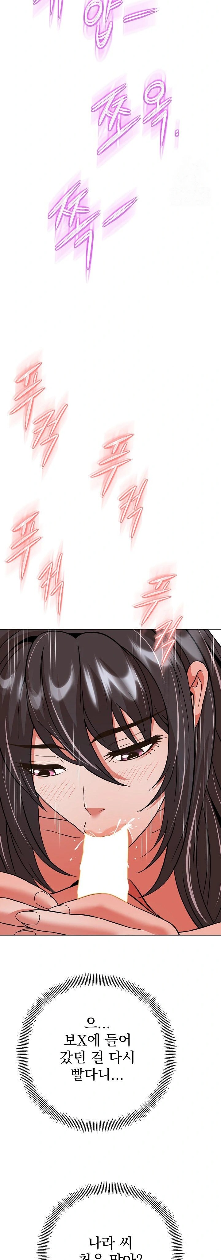 Gangster Girlfriend Raw - Chapter 5 [photo 32] - MangaPorn
