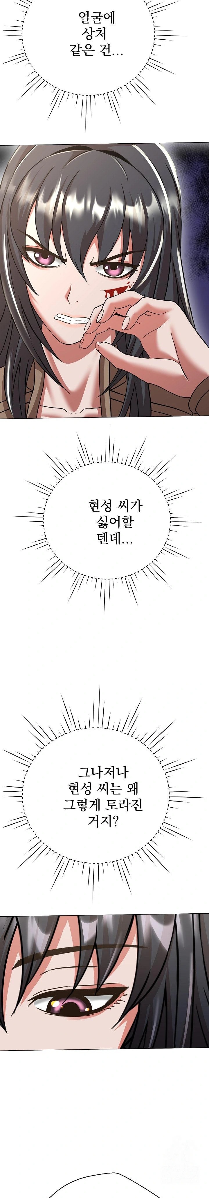 Gangster Girlfriend Raw - Chapter 6 [photo 21] - MangaPorn