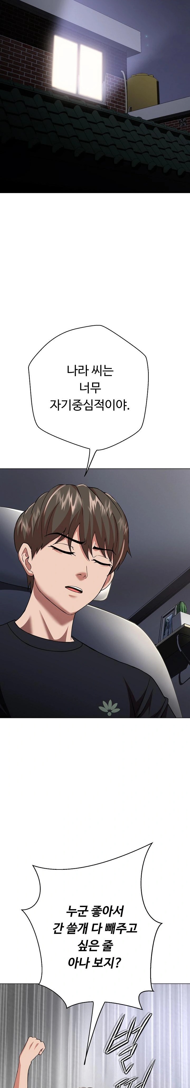 Gangster Girlfriend Raw - Chapter 6 [photo 24] - MangaPorn